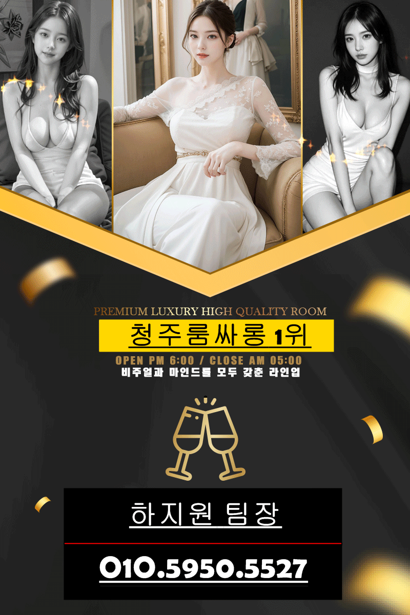하복대비지니스룸싸롱,하복대퍼블릭룸싸롱,하복대정통룸싸롱,복대동룸싸롱,복대동풀싸롱,복대동노래궁,복대동노래클럽,복대동비지니스룸싸롱